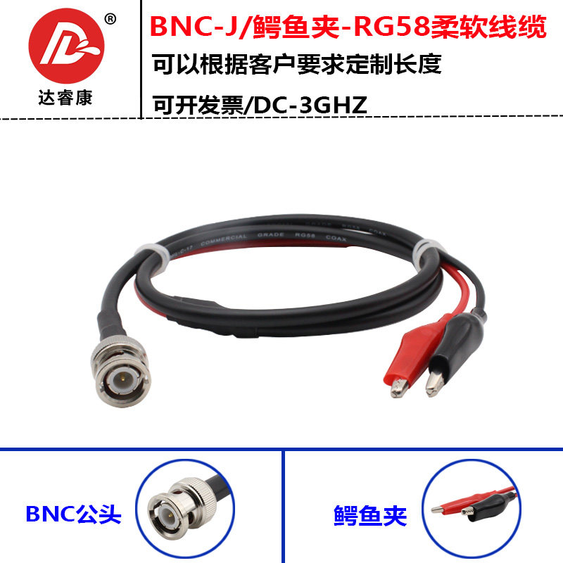 Q9头转红黑夹子电缆柔软BNC公头转鳄鱼夹RG58电缆示波器测试线