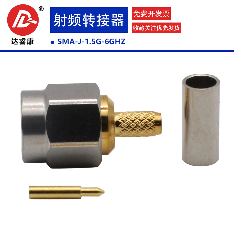 SMA-J-1.5G不锈钢接50-1.5电缆6GHZSMA公头不锈钢接RG316内螺内针