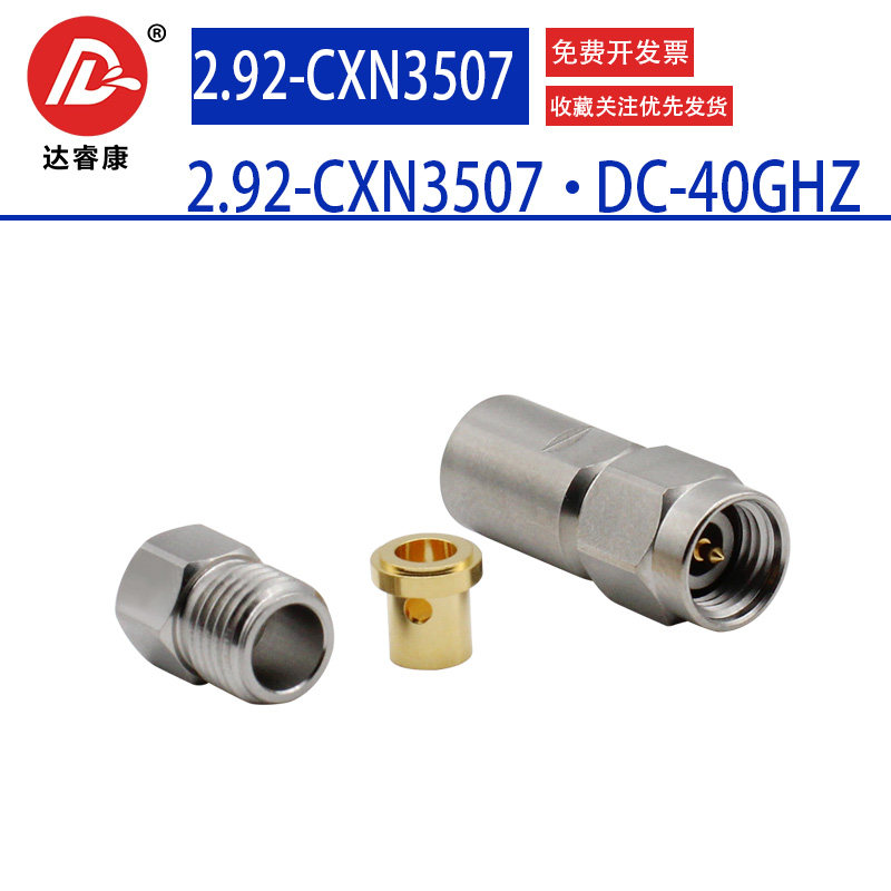 毫米波连接器2.92MM-J-CNX3507 DC-40GHZ K头接稳幅稳相电缆