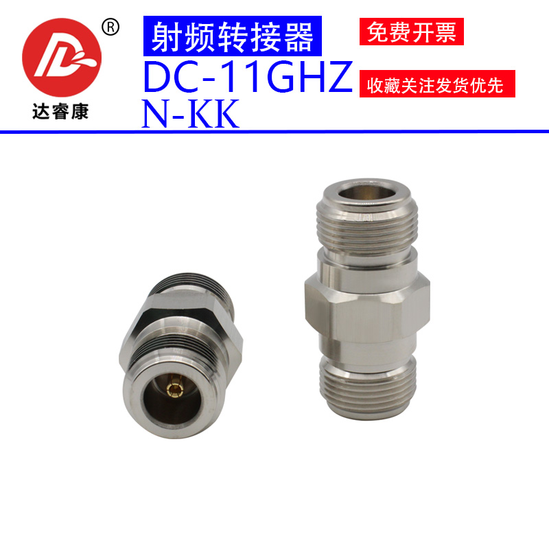 Radio frequency adapter N-KK double female head Outer screw inner hole test grade conversion head 11GHZ RMBthree alloy low standing wave