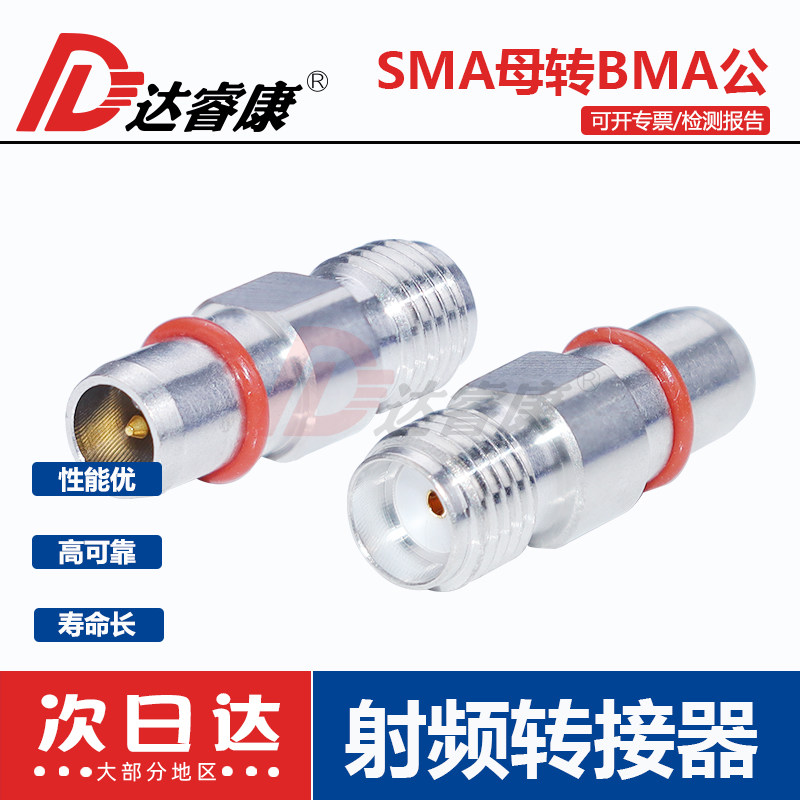 SMA母转BMA公转接头 sma-k转BMA-J内针测试头高频6GHZ