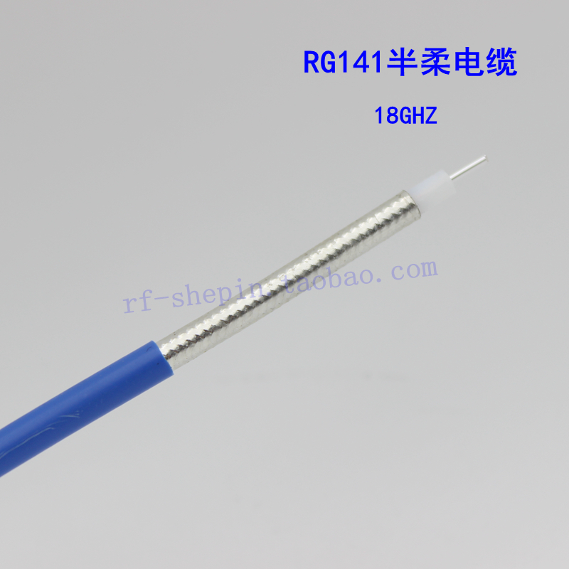 RF coaxial cable semi-flexible 50-3 cable RG141 low-loss coaxial cable RG402 semi-flexible 18GHZ