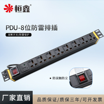Constant Xin PDU Cabinet Socket machine room row plug power engineering plug-in porous wired 8-bit lightning protection industrial wiring board