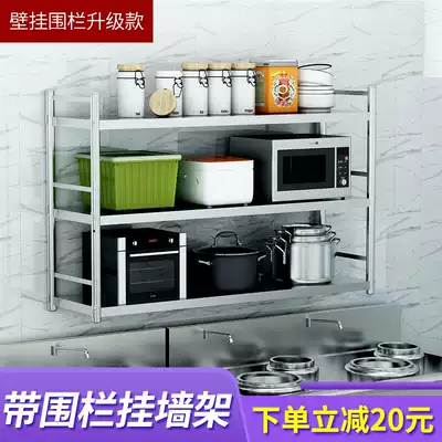 Kitchen rack stainless steel wall mounted with fence 3 layers wall hanging wall microwave seasoning storage wall hanger