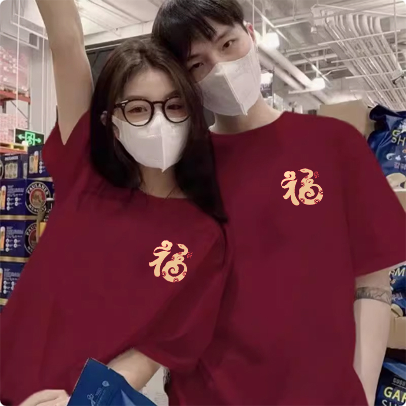 2026 Year of the Horse Pure Cotton Short-Sleeved T-Shirt for Family New Year Gatherings with the Character for Blessing, Unisex, Zodiac Year Burgundy Clothing T-Shirt