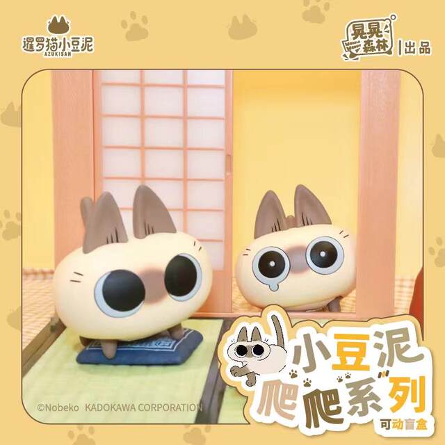 ສັ່ນປ່າໄມ້ Siamese cat bean paste cute jam movable blind box trendy box egg electric toy cute official license