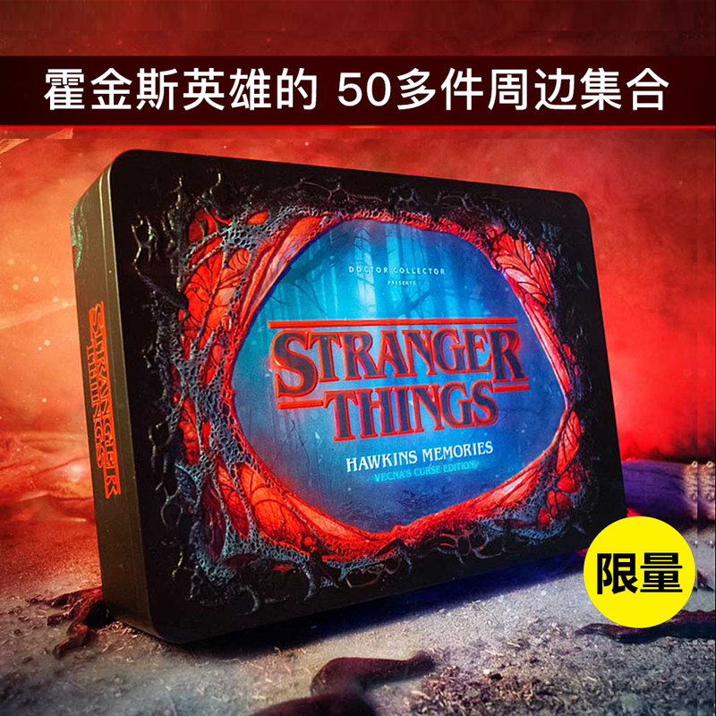 Stranger Things Peripheral Collection Box Limited Edition Hawkins' Memories Box Stranger Things Official Stranger Things Peripheral Collection Box Limited Edition Hawkins' Memories Box Stranger Things Official