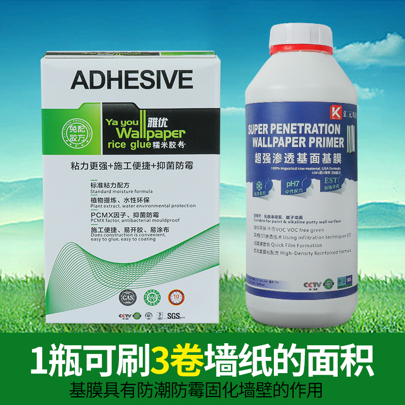 Sticking wallpaper accessories Glutinous Rice Gum Powder Suit Moisture-proof and mildew-proof wall Falling Ash Mural Wall Cloth Glue