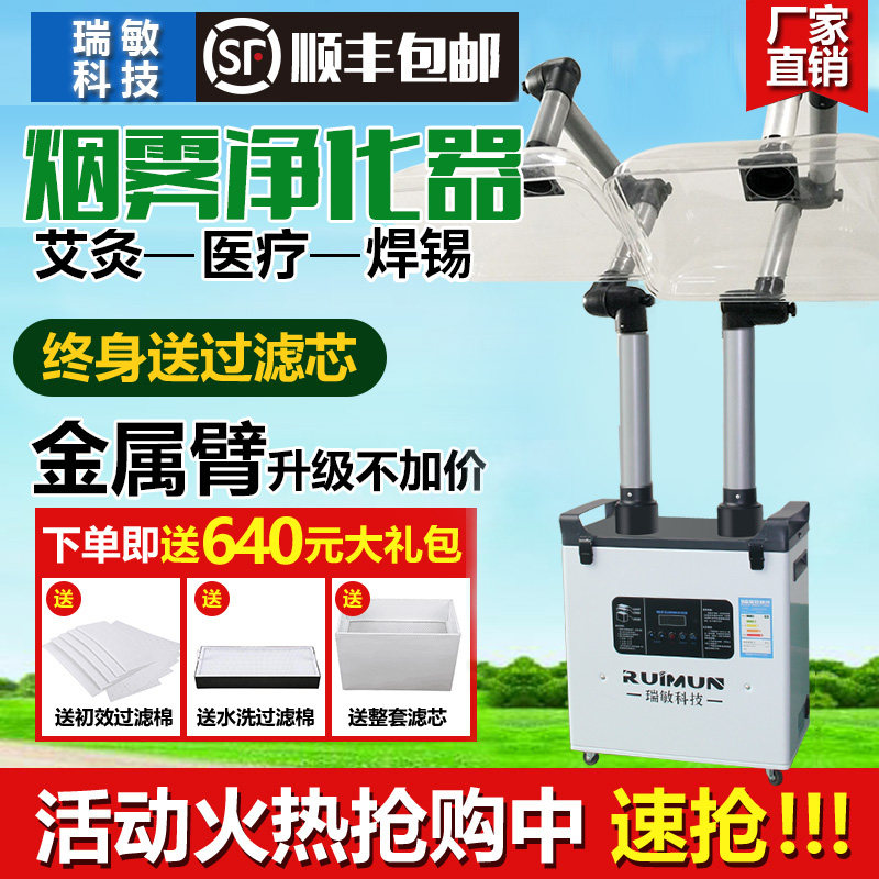 Moxibustion Smoke Purifier Smoke Extraction System Smoke Extractor Solder Smoking Equipment Home Mobile Smoking Instrument Pavilion