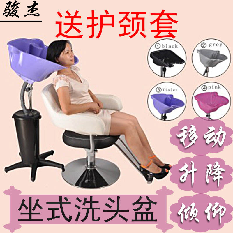 Barber shop sitting style washing head bed for elderly pregnant woman paralysed patient home liftable removable vertical flush washing head tray 