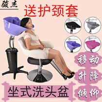 Barber shop sitting style washing head bed for elderly pregnant woman paralysed patient home liftable removable vertical flush washing head tray