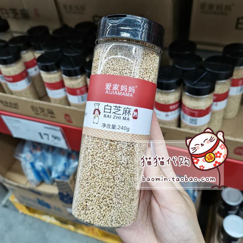 Sam Members Store Love Mom White Sesame 240g carefully screened particles full of adjuvant meals