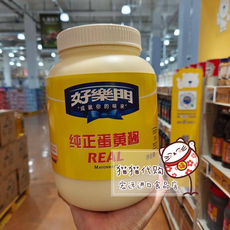 Catering with good Lemen pure mayonnaise Commercial large casks 3kg Western Dining Salad Dressing Burger Fruit Vegetable Salad 