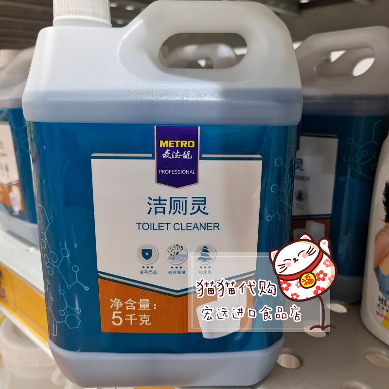 Metron MPRO toilet cleaning agent Public toilet company restaurant company restaurant school utility 5 kg large bucket