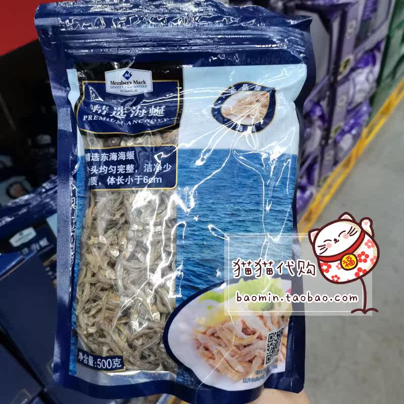 Sam's member store Selected seaweed 500g East China Sea cinnamon varieties delicate and firm meat