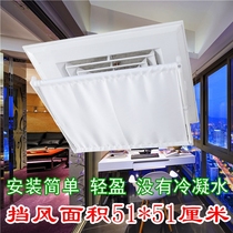 Central air conditioning windshield Anti-direct blow wind guide air outlet bezel wind shield Universal windproof square wind shield moon