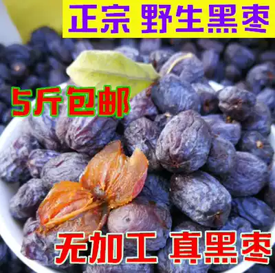 Super authentic wild big black jujube non-seedless spring jujube black jujube special product nostalgic soft jujube wild Persimmon black jujube