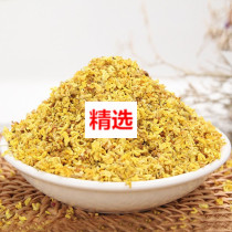 Selected Tongrentang original store special class osmanthus tea dry osmanthus edible strong scent type golden osmanthus dry bubble water to drink
