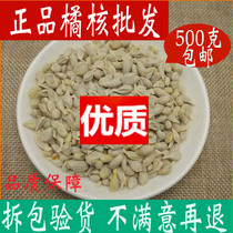 Authentic Premium Tongrentang Selected Orange Core Chinese Medicinal Materials Shop Orange Seed Orange Core Orange Kernel Orange Core Powder