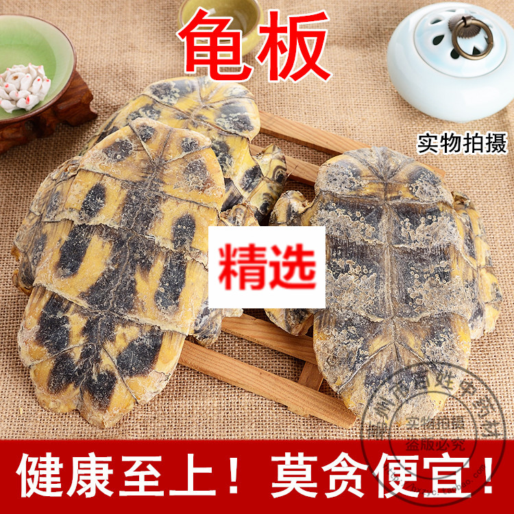 Selection of Tongrentang original store Chinese herbal medicine Tortoise Tortoise Chia dried Lower Chia Raw Turtle Shell Non tortoise plate