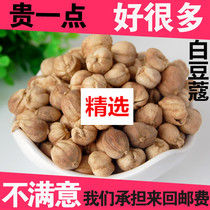 Tongrentang special authentic Chinese medicinal materials new spices white cardamom white curd white buckle White knock 500