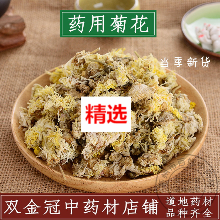 Selection of Tongrentang original store Chinese herbal medicine special grade Chrysanthemum Positive Free White Chrysanthemum white chrysanthedaisy