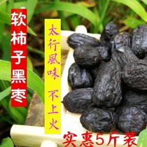 Black Jujube Premium Big Black Jujube Premium wild no-wash Junqianzi Non-seedless big round soft jujube Fresh Heilongjiang