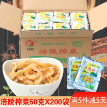 Fuling mustard silk box 50g * 200 bags of takeaway breakfast with porridge in summer stalls