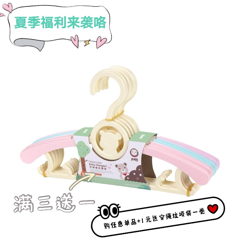 Jiayi children's telescopic clothes hanger for small baby baby clothes hanger home children's clothes rack newborn clothes hanger - Taobao