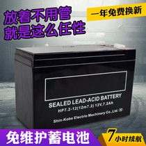 12v7AH lead-acid maintenance-free battery ups backup power access control battery Alarm host special battery