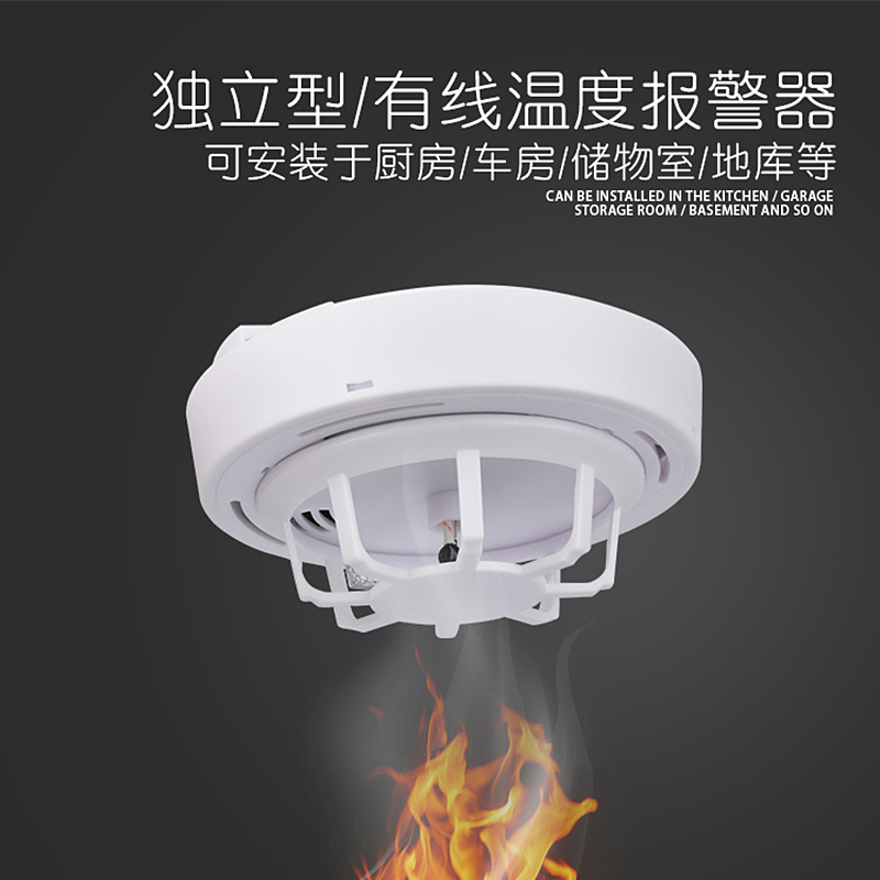 Independent temperature sensor GB-163 temperature detector infrared probe fire engineering wired temperature and humidity networked alarm