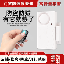 Door sensor alarm anti-theft alarm home anti-theft alarm door and window sensor alarm door and window sensor alarm