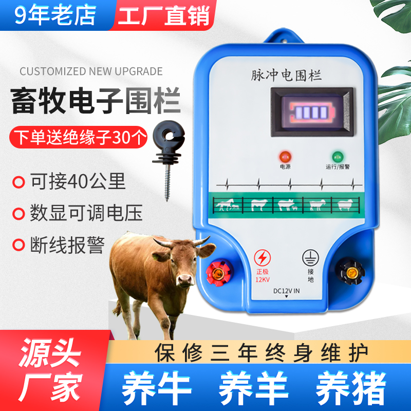 Electronic Fencing Livestock System Complete Pulse Host High Pressure Grid Livestock Farm Electronic Fencing Waterproof