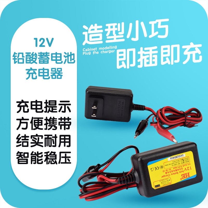 Special 13 8V1A lead-acid battery special 12V7AH 12V1 3AH backup battery special charger