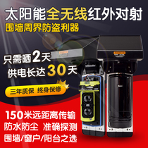 Solar wireless infrared fire alarm Wall door and window waterproof infrared alarm fire detector