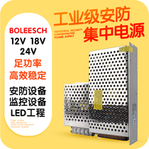Switching power supply Centralized power supply 12V18V24V DC output voltage monitoring power supply Alarm special power supply