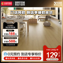 (Store Exclusive) Nature’s zero-formaldehyde smart laminate wood flooring Zhi Shang Series A touch of spring breeze