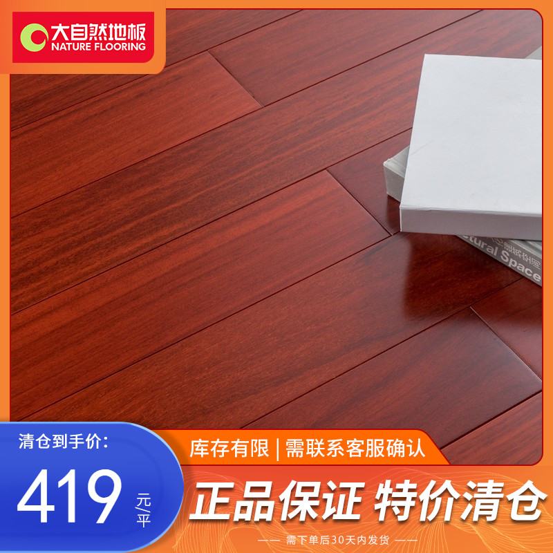 Natural wild wood floor of natural wood and difin bean log - sandal pure solid wood wide board