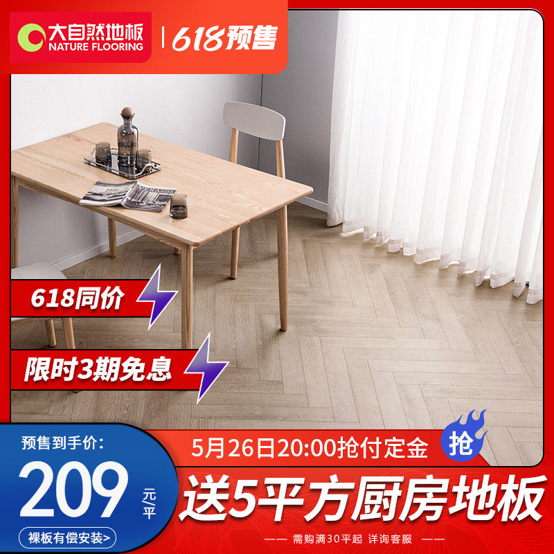 Pre-nude board nature multilayer wooden composite floor King Kong Wear Wear Herringbone Parquet Bedroom Floor