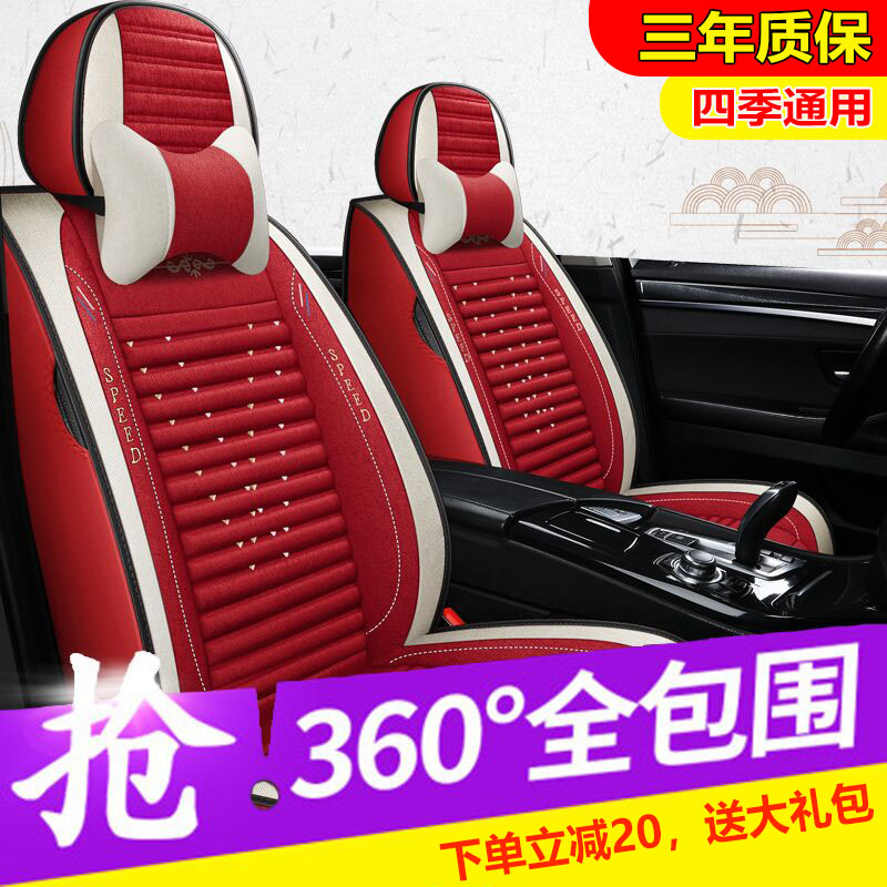 Car cushion All-surrounded four-season universal linen cushion Car net red seat cover All-inclusive summer special cushion