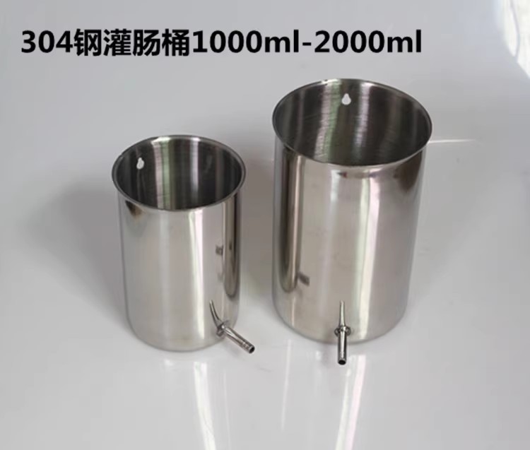 医用灌肠筒桶加厚304不锈钢灌肠器挂式吊桶带刻度家用清肠筒冲洗