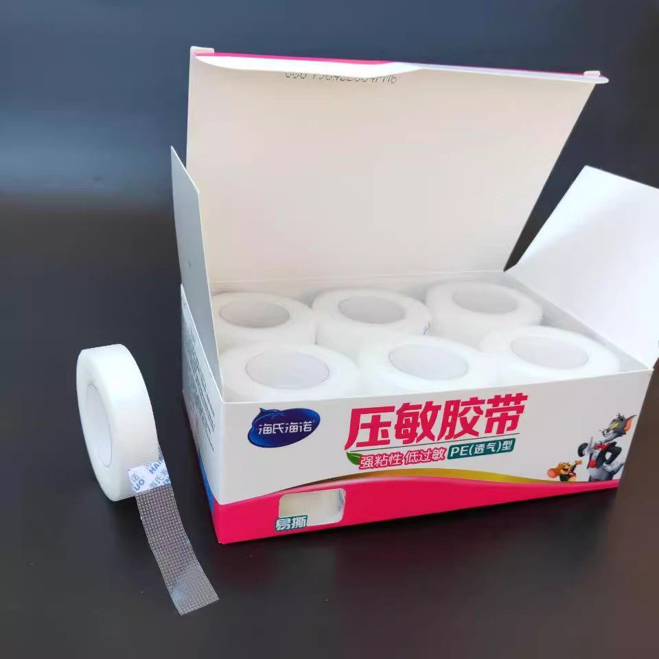 医用胶带PE胶布卷透明防水透气可手撕压敏自粘防过敏固定贴