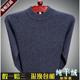 Ordos City Autumn and Winter Clothing 100% Pure Cashmere Sweater Men's Half Turtle Neck Woolen Sweater Warm and Thickened