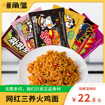 South Korea instant noodles three Turkey noodles Korean three fresh instant noodles 5 bags Korean Korean instant noodles Korean ramen instant noodles