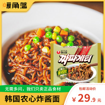 South Korea imported fried noodles Noodles 140g * 5 instant ramen noodles mixed sauce noodles boiled noodles dry noodles instant noodles