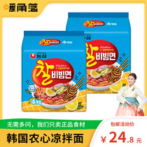 Korean food imported Nongxin cold noodles sweet and sour spicy noodles 130g * 4 with boiled noodles cold noodles convenient for quick food