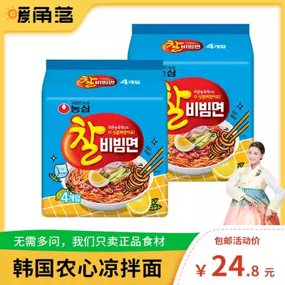 Korean food imported Nongxin cold noodles sweet and sour spicy noodles 130g * 4 with boiled noodles, cold noodles, convenient for quick food