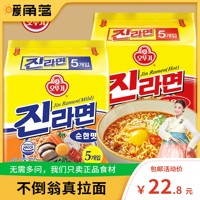 Korean instant noodles Bagged Korean ramen Tumbler real ramen Korean convenient ramen Dormitory convenient instant breakfast