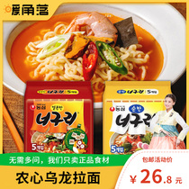 South Korea original imported Nongxin Ulong noodle Ramen 5 with spicy original raccoon noodle seafood ramen
