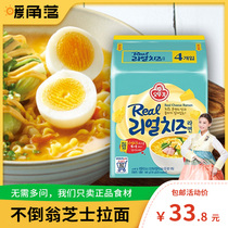 South Korea imported original tumbler real cheese ramen double thick cheese vegetarian cooked instant noodles 4 consecutive packs of instant noodles